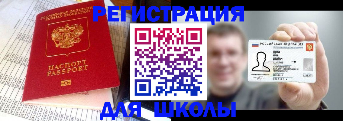 временная регистрация поиск в Кисловодске