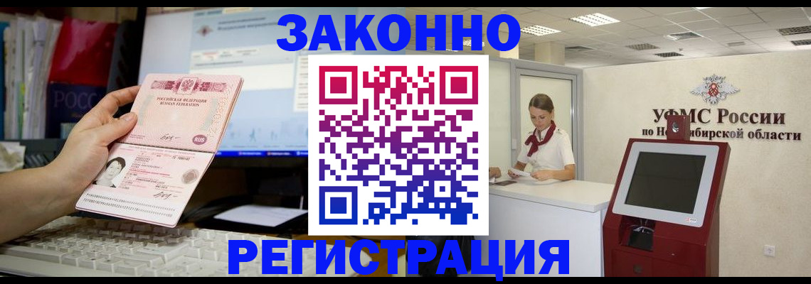 временная регистрация надежно в Кисловодске