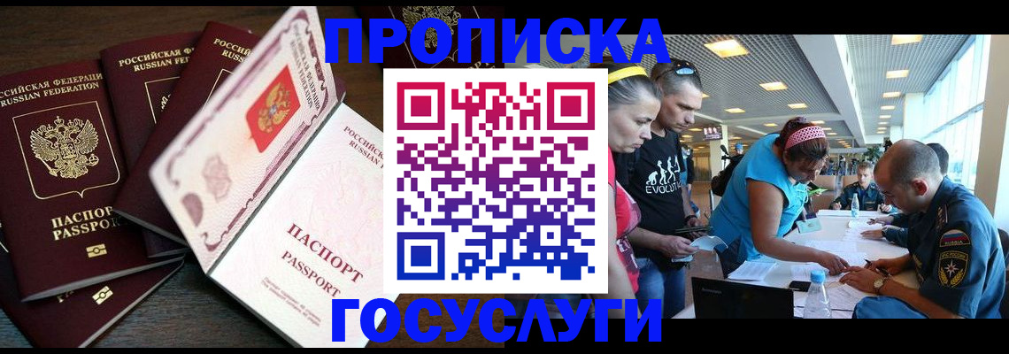 регистрация для дет. сада в Кисловодске