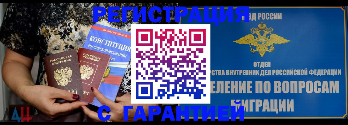 временная регистрация поиск в Кисловодске